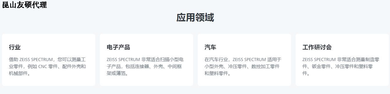 揭阳蔡司三坐标